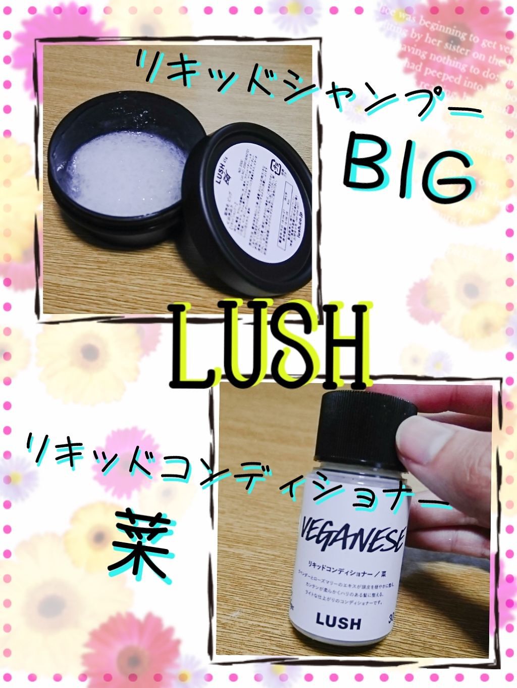 ビッグ/ラッシュ/市販シャンプーを使ったクチコミ（1枚目）