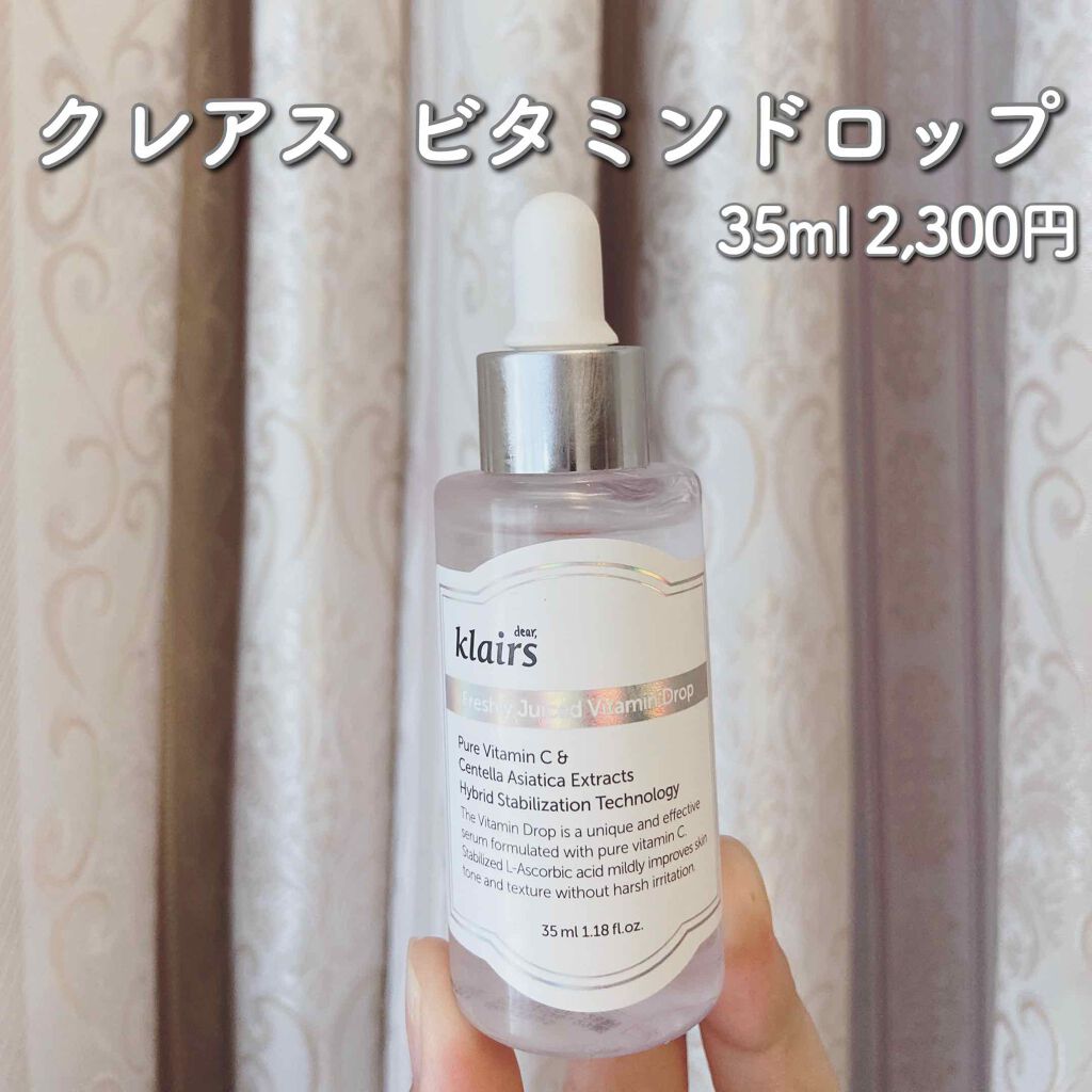 フレッシュリージュースドビタミンドロップ(35ml)/Klairs/美容液を使ったクチコミ（1枚目）