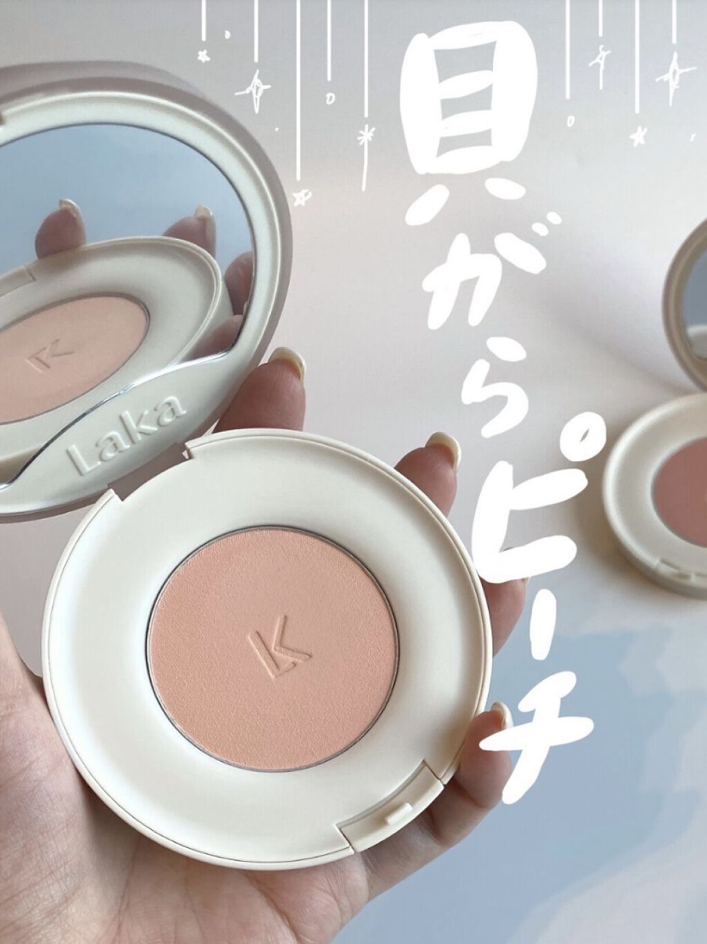 バイタルシアーブラッシャー/Laka/パウダーチークを使ったクチコミ（1枚目）