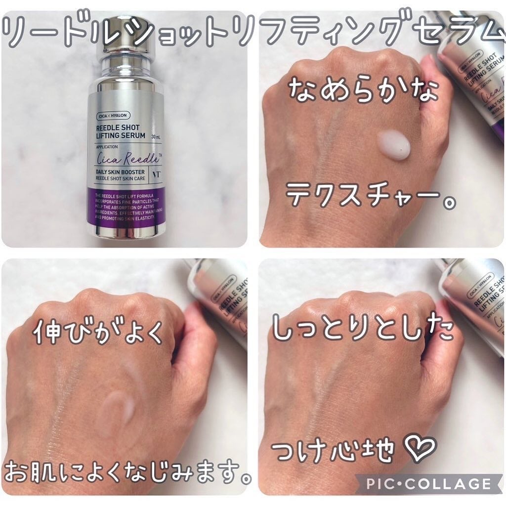 リードルショット リフティングセラム/VT/美容液を使ったクチコミ(2枚目)