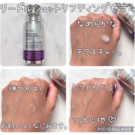 リードルショット リフティングセラム/VT/美容液を使ったクチコミ(2枚目)