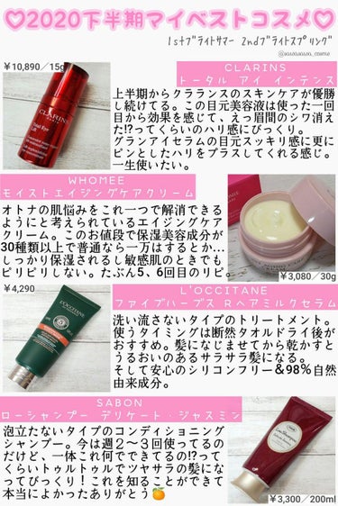 トータル アイ インテンス/CLARINS/アイケア・アイクリームを使ったクチコミ（1枚目）