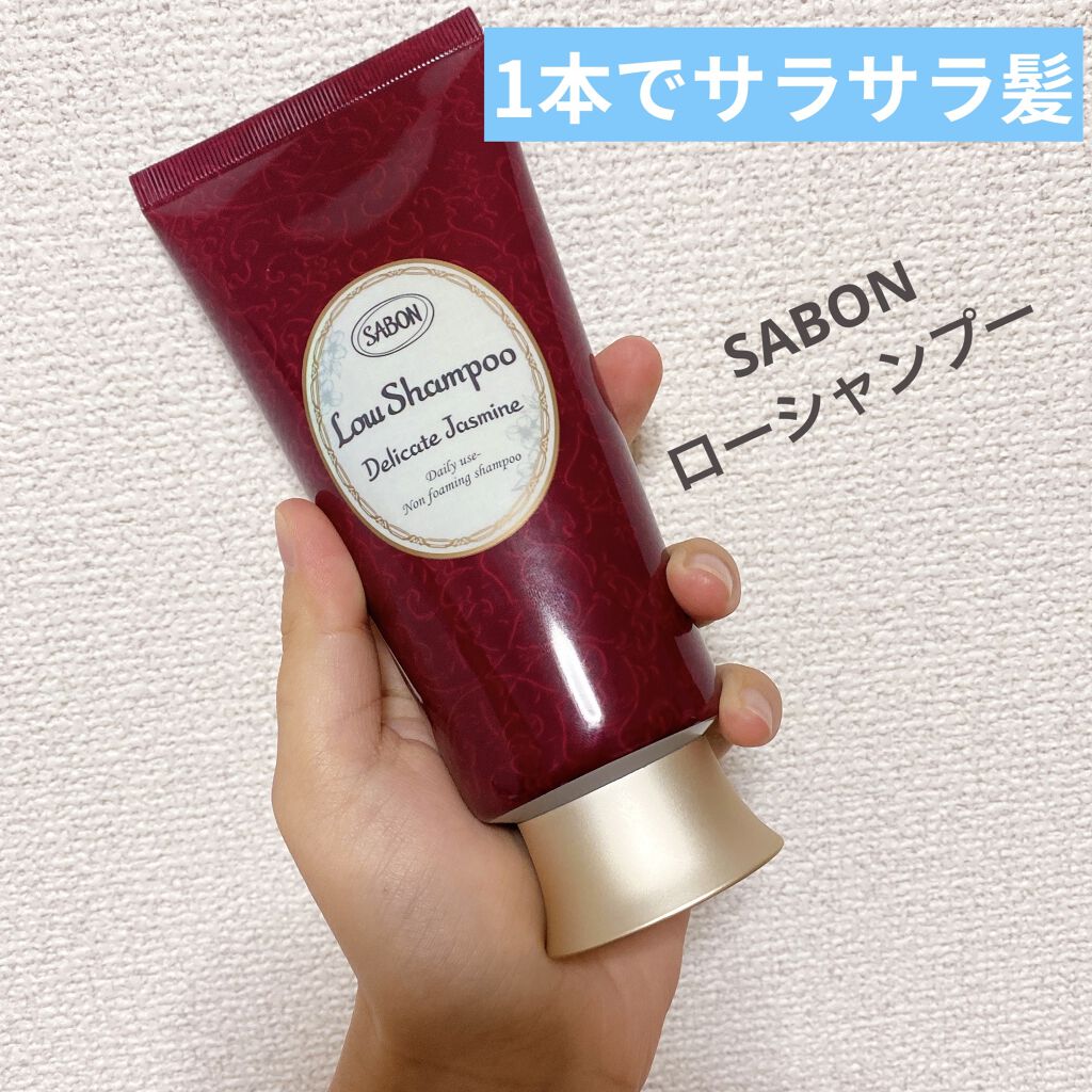 SABON ローシャンプーのクチコミ「1本でサラサラ髪へ♡

SABON ローシャンプー

泡立たないタイプのクリームシャンプーです.....」（1枚目）
