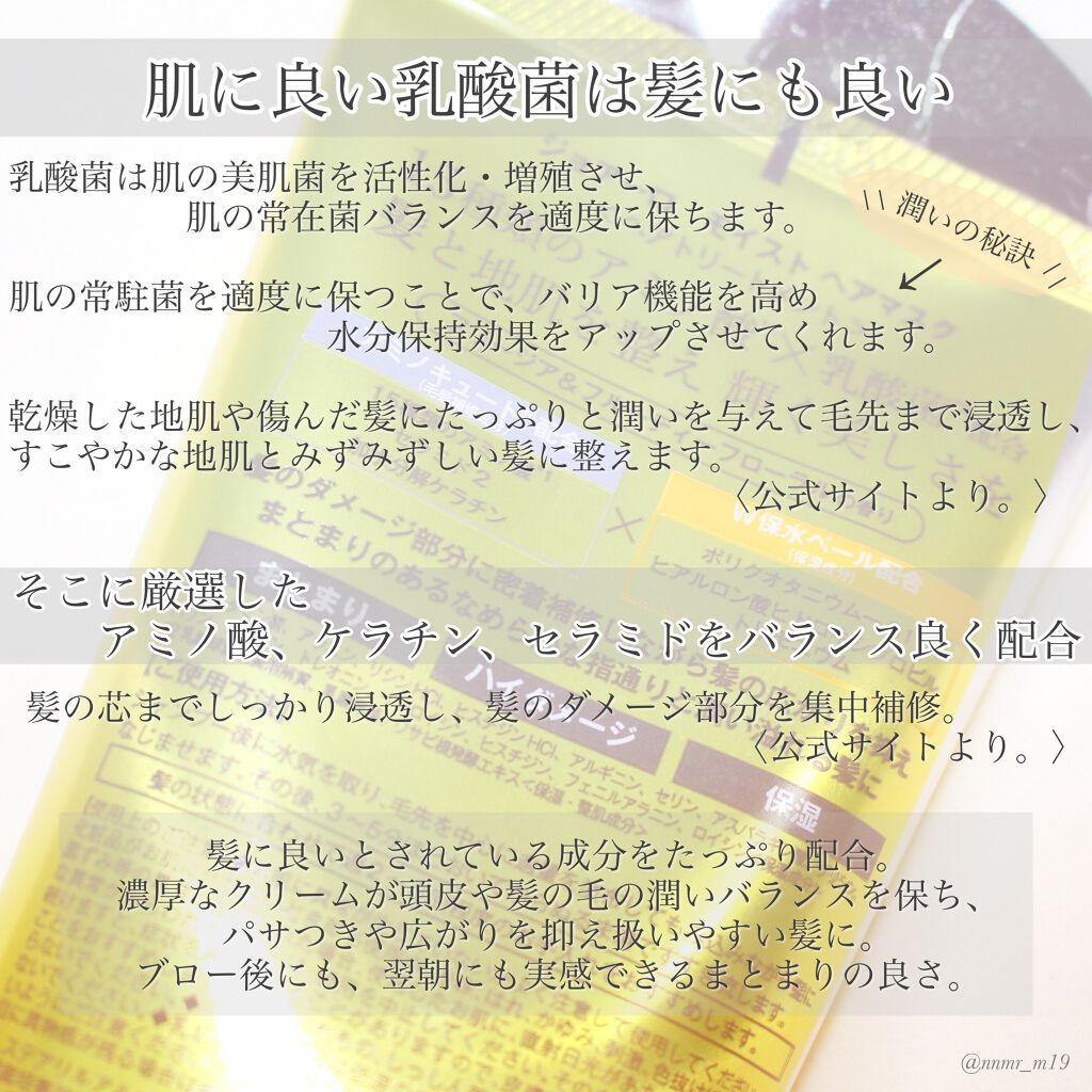 モイストヘアマスク/JOEARO/ヘアマスク・ヘアパックを使ったクチコミ（3枚目）