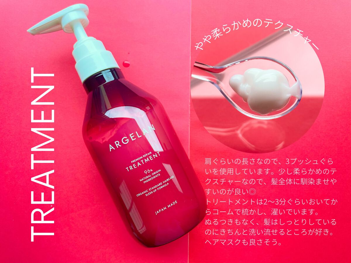 プレミアムリペア シャンプー／ヘアトリートメント/アルジェラン/市販シャンプーを使ったクチコミ（3枚目）