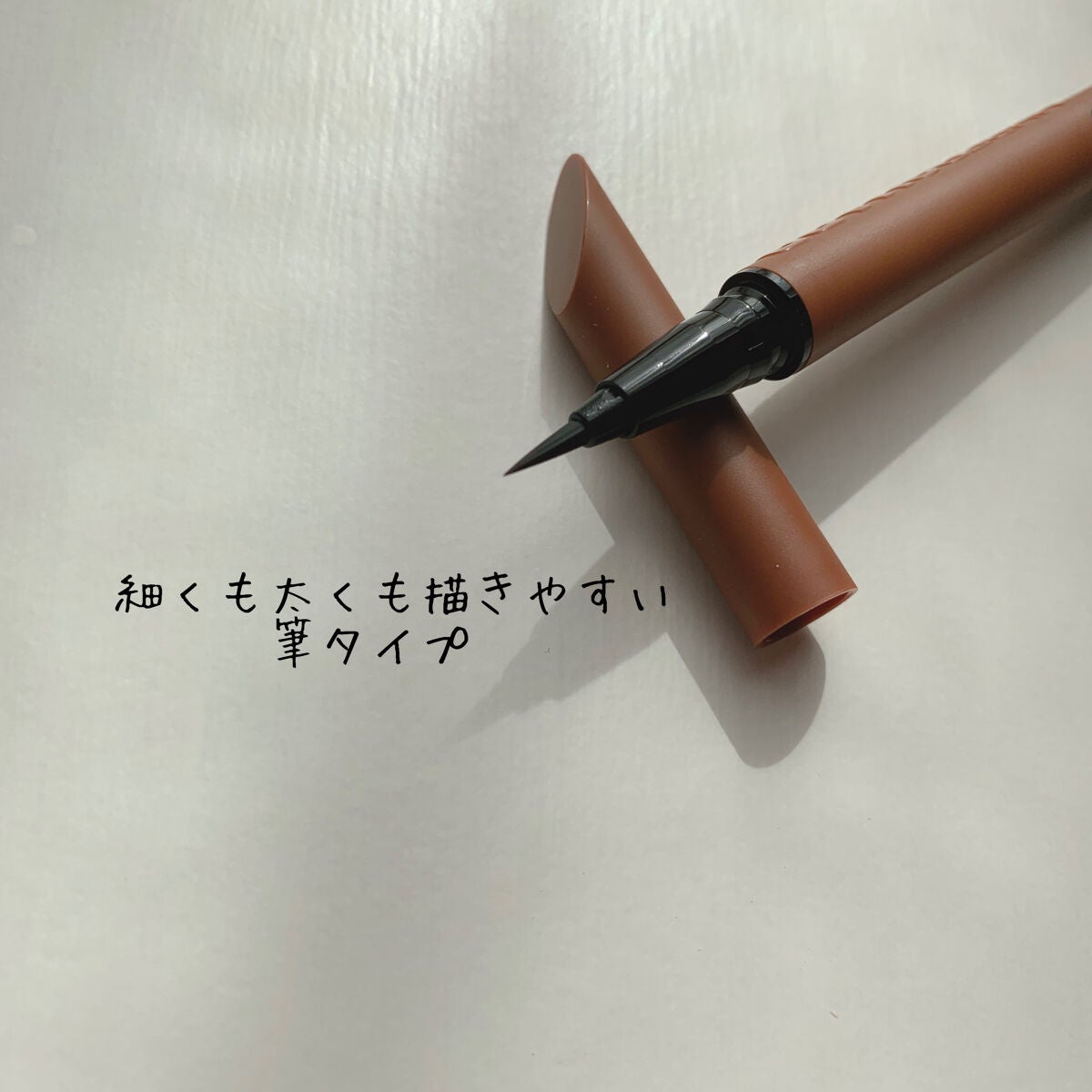 ウルトラカラー アイライナー/MAYBELLINE NEW YORK/リキッドアイライナーを使ったクチコミ(5枚目)