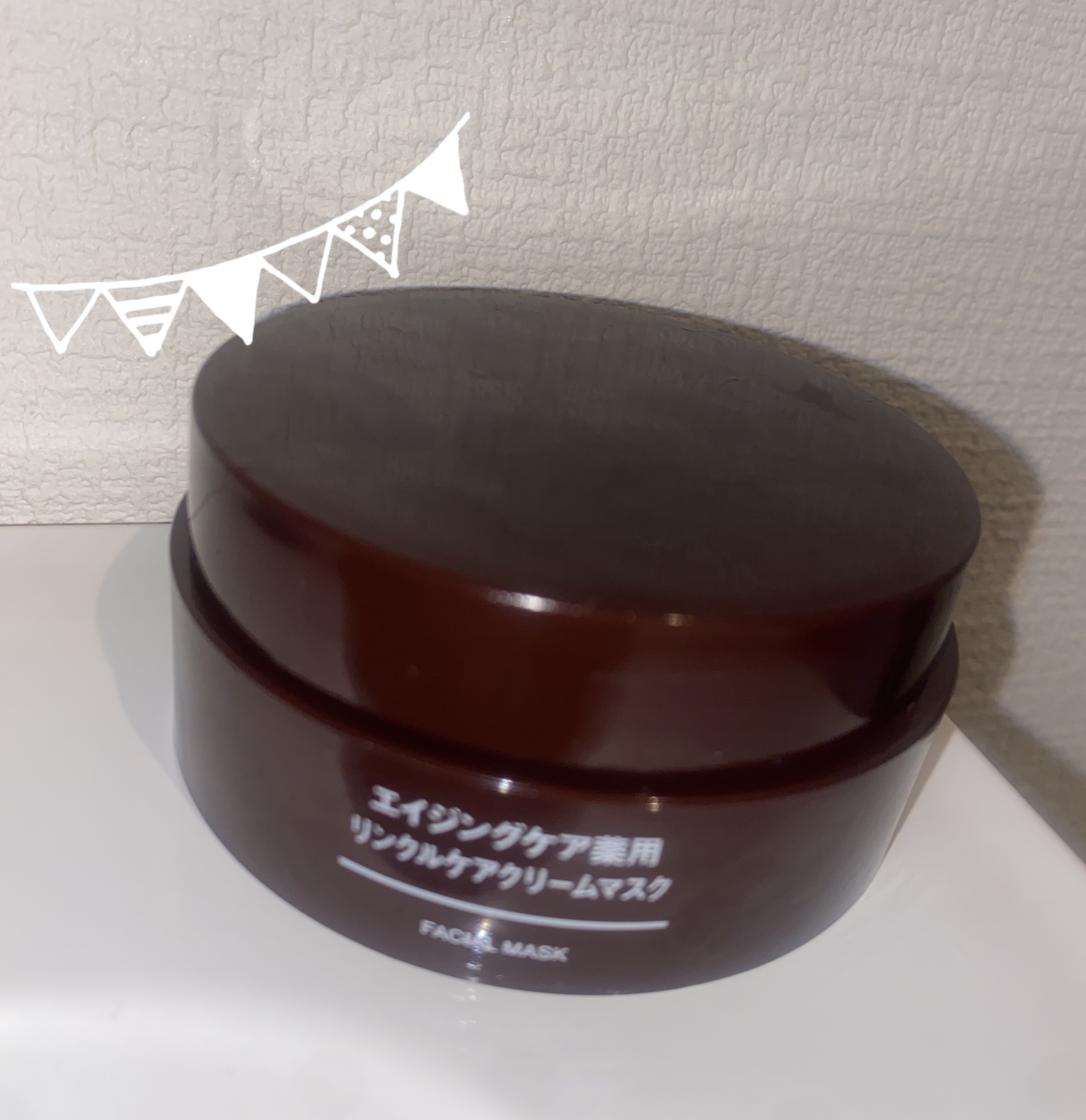 エイジングケア薬用リンクルケアクリームマスク/無印良品/フェイスクリームを使ったクチコミ（1枚目）