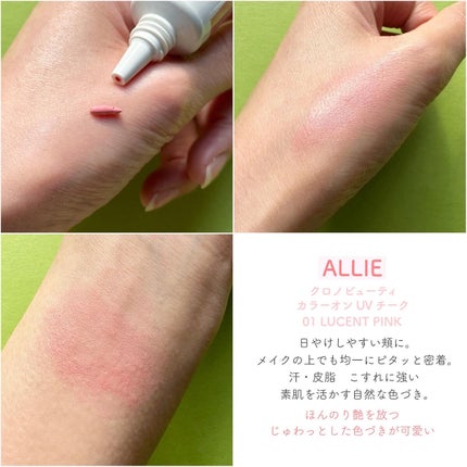 クロノビューティ カラーオンUV/アリィー/日焼け止めクリームを使ったクチコミ(2枚目)
