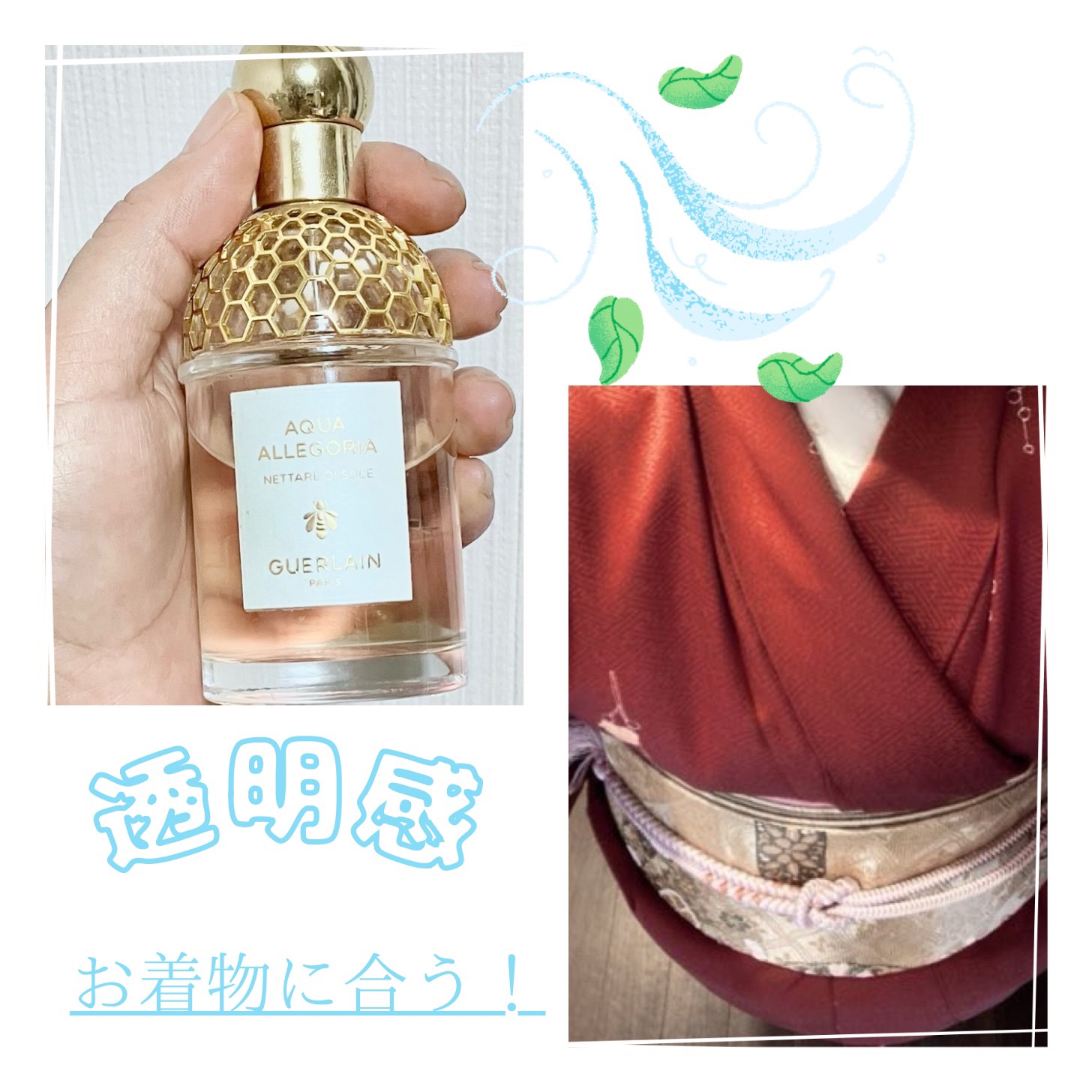 試してみた】アクア アレゴリア ネッターレ ディ ソーレ GUERLAINの