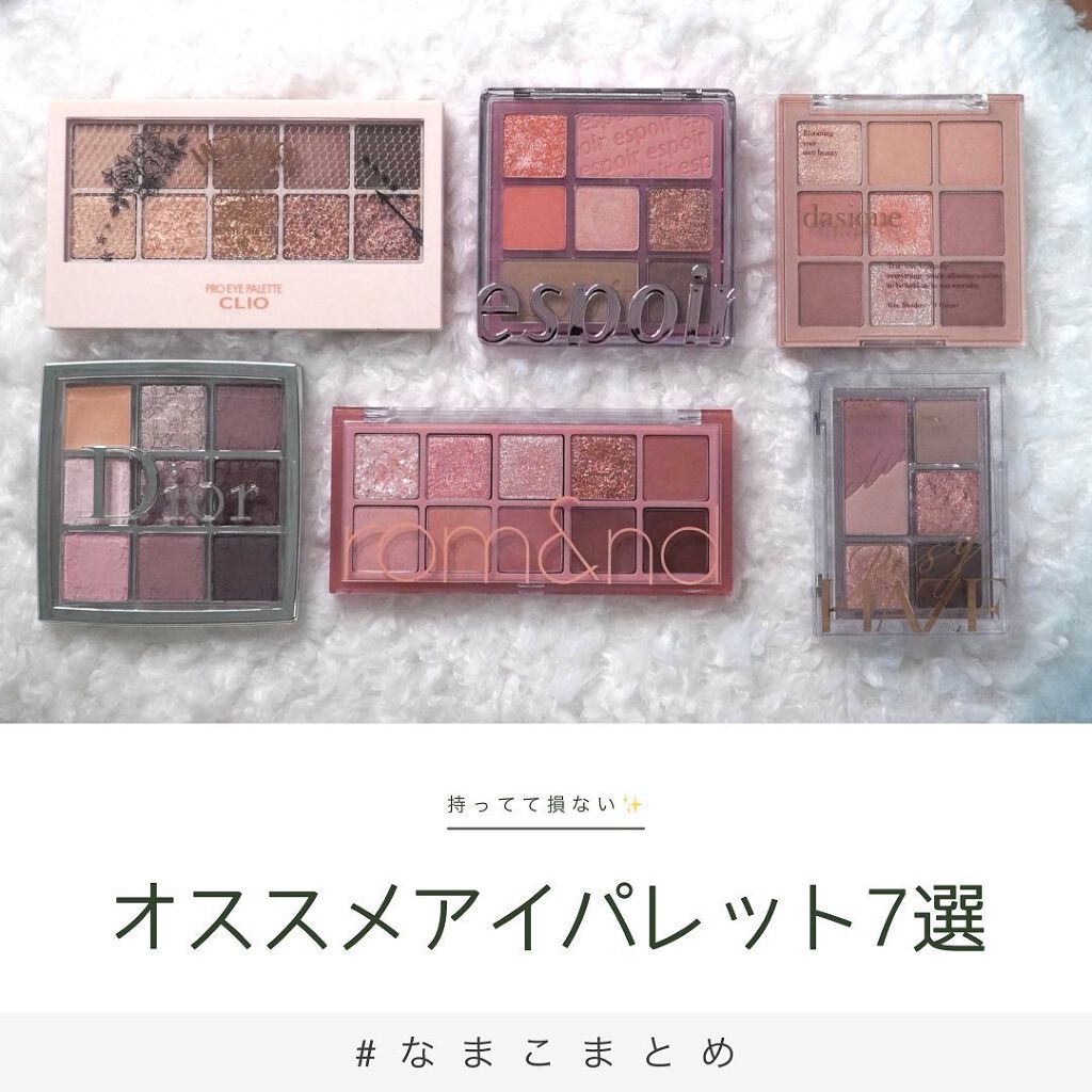 ディオール バックステージ アイ パレット/Dior/アイシャドウパレットを使ったクチコミ（1枚目）