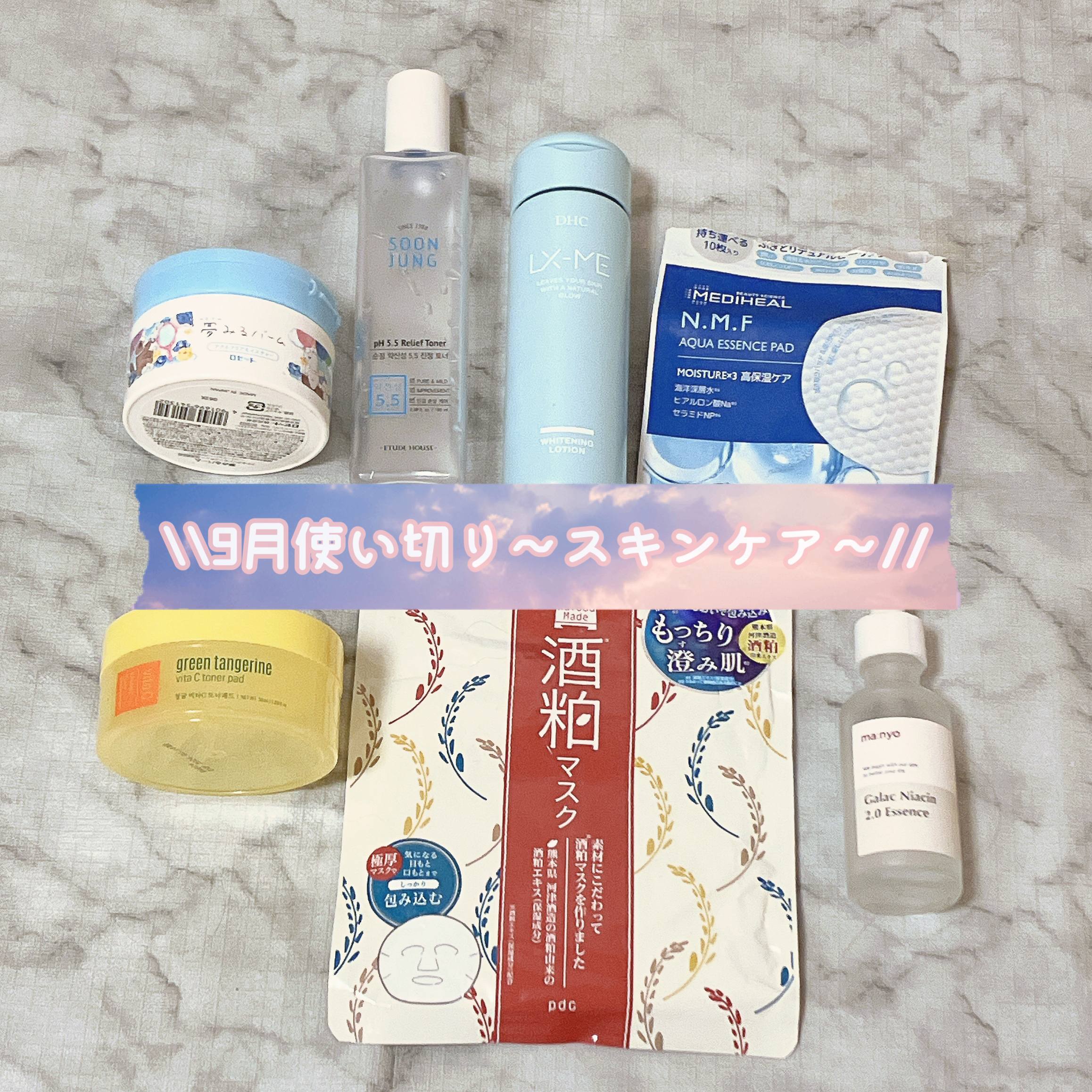 夢みるバーム アクネクリアモイスチャー/ロゼット/クレンジングバームを使ったクチコミ（1枚目）