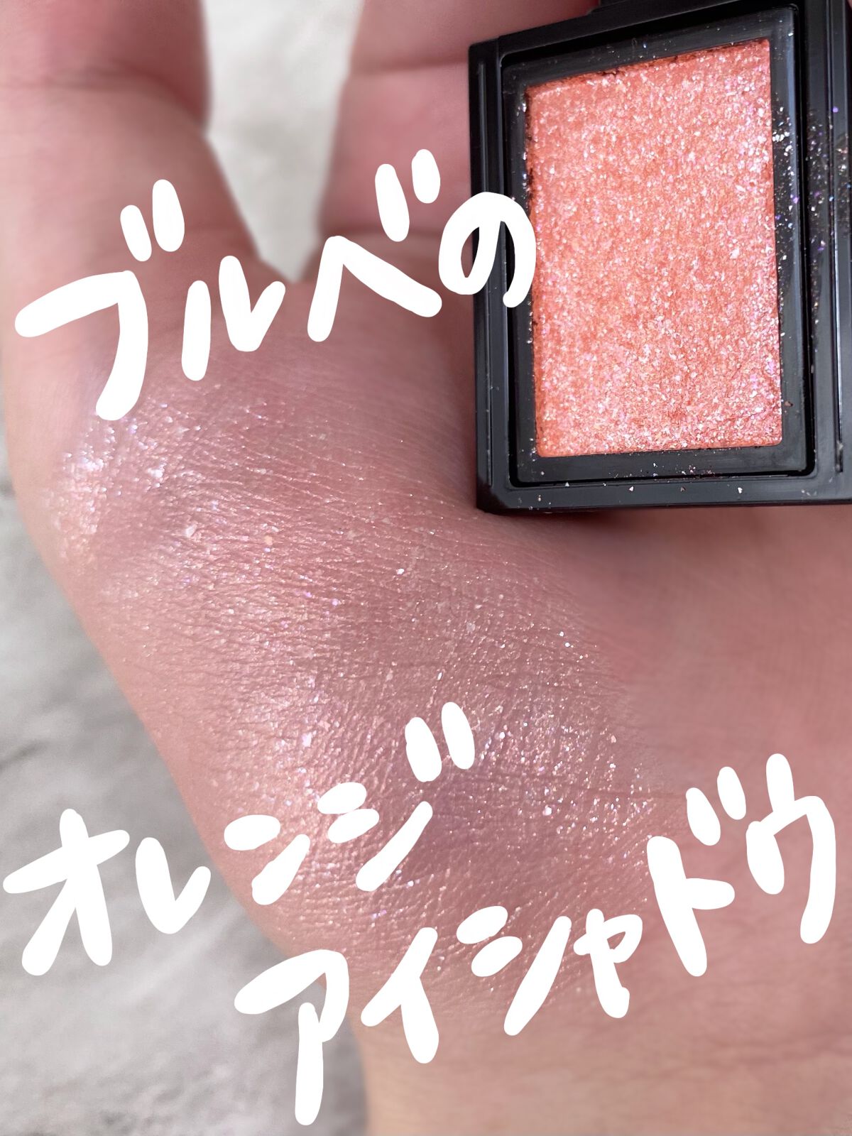 シャドーカスタマイズ (フローティング)/MAJOLICA MAJORCA/単色アイシャドウを使ったクチコミ（1枚目）