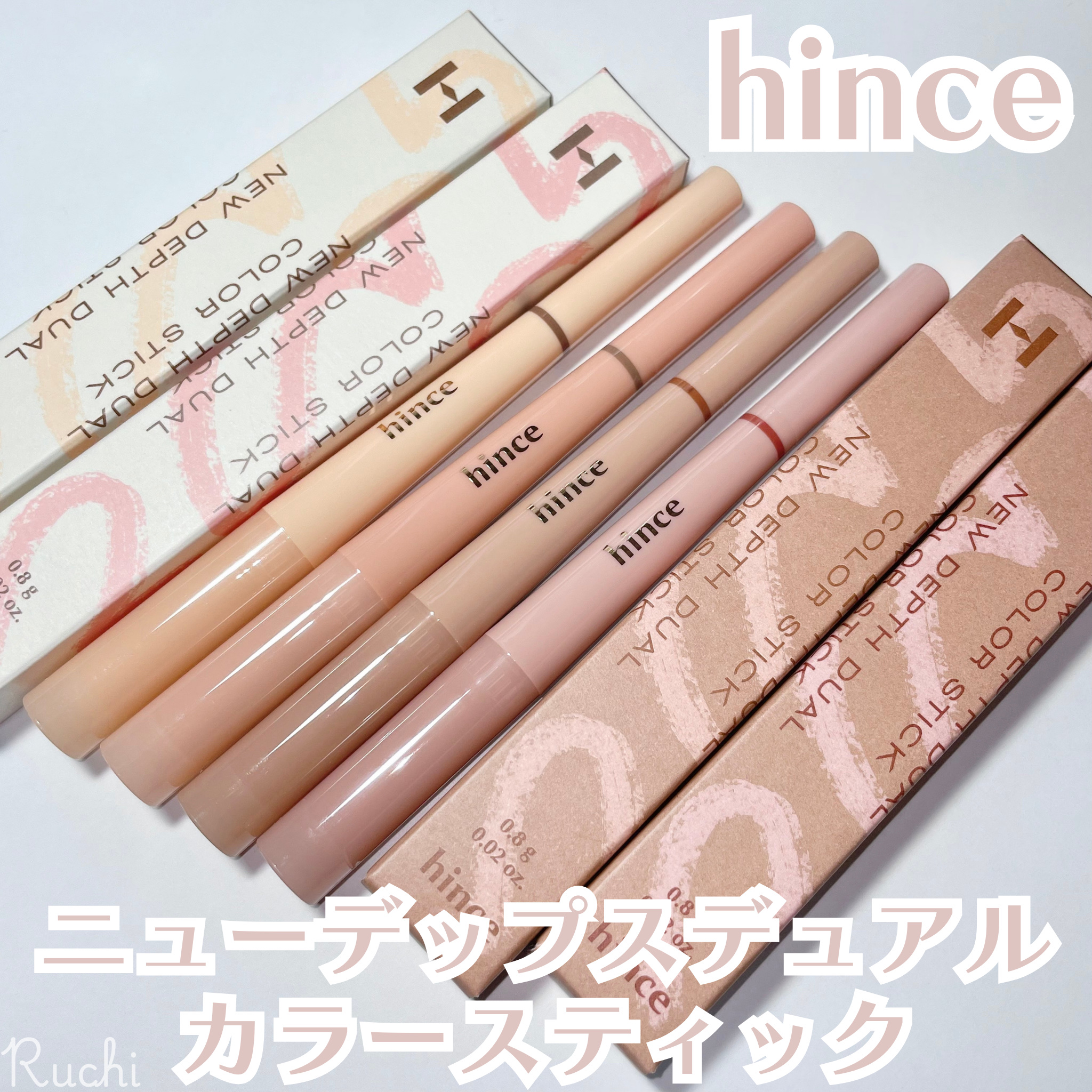 ニューデップスデュアルカラースティック/hince/スティックアイシャドウを使ったクチコミ（2枚目）