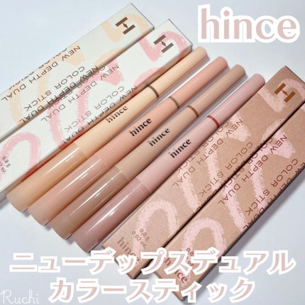 ニューデップスデュアルカラースティック/hince/スティックアイシャドウを使ったクチコミ(2枚目)