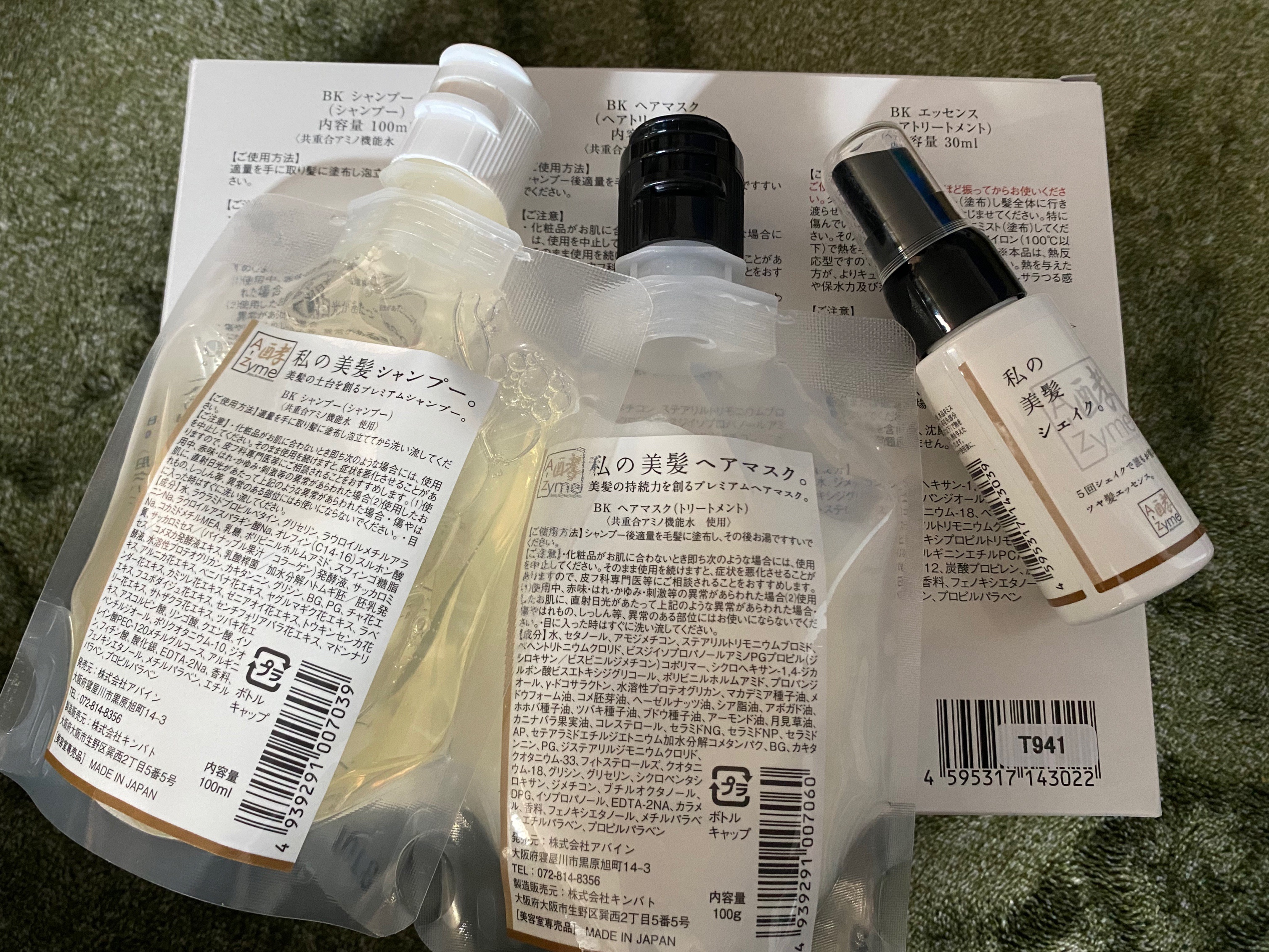 A-Zyme 私の美髪シャンプーのクチコミ「今回お試しサイズ3種セット（現品）で試させて頂くきかいがありました。シャンプーとヘアマスクは開.....」（1枚目）