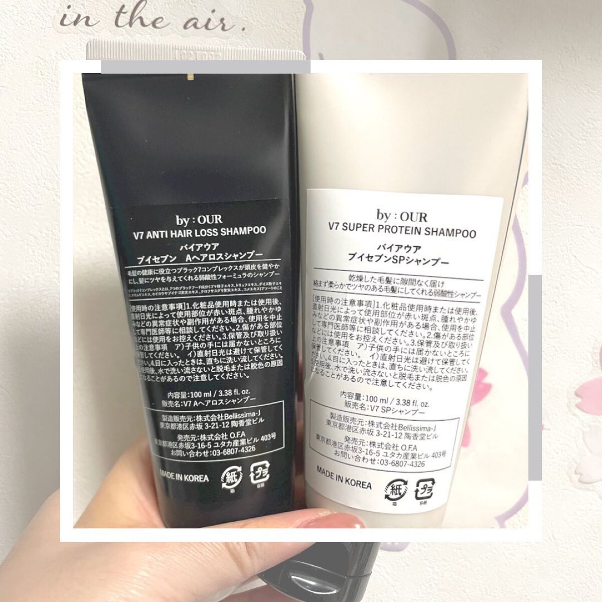 V7 アンチヘアロス シャンプー/by : OUR/サロンシャンプーを使ったクチコミ（3枚目）