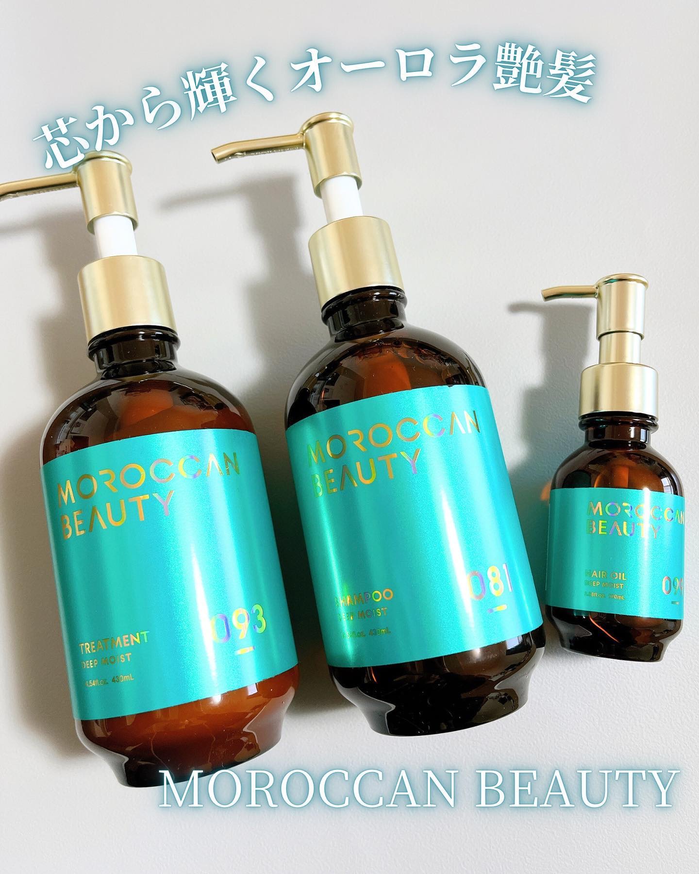 ディープモイスト ヘアオイル/モロッカンビューティ/ヘアオイルを使ったクチコミ（1枚目）