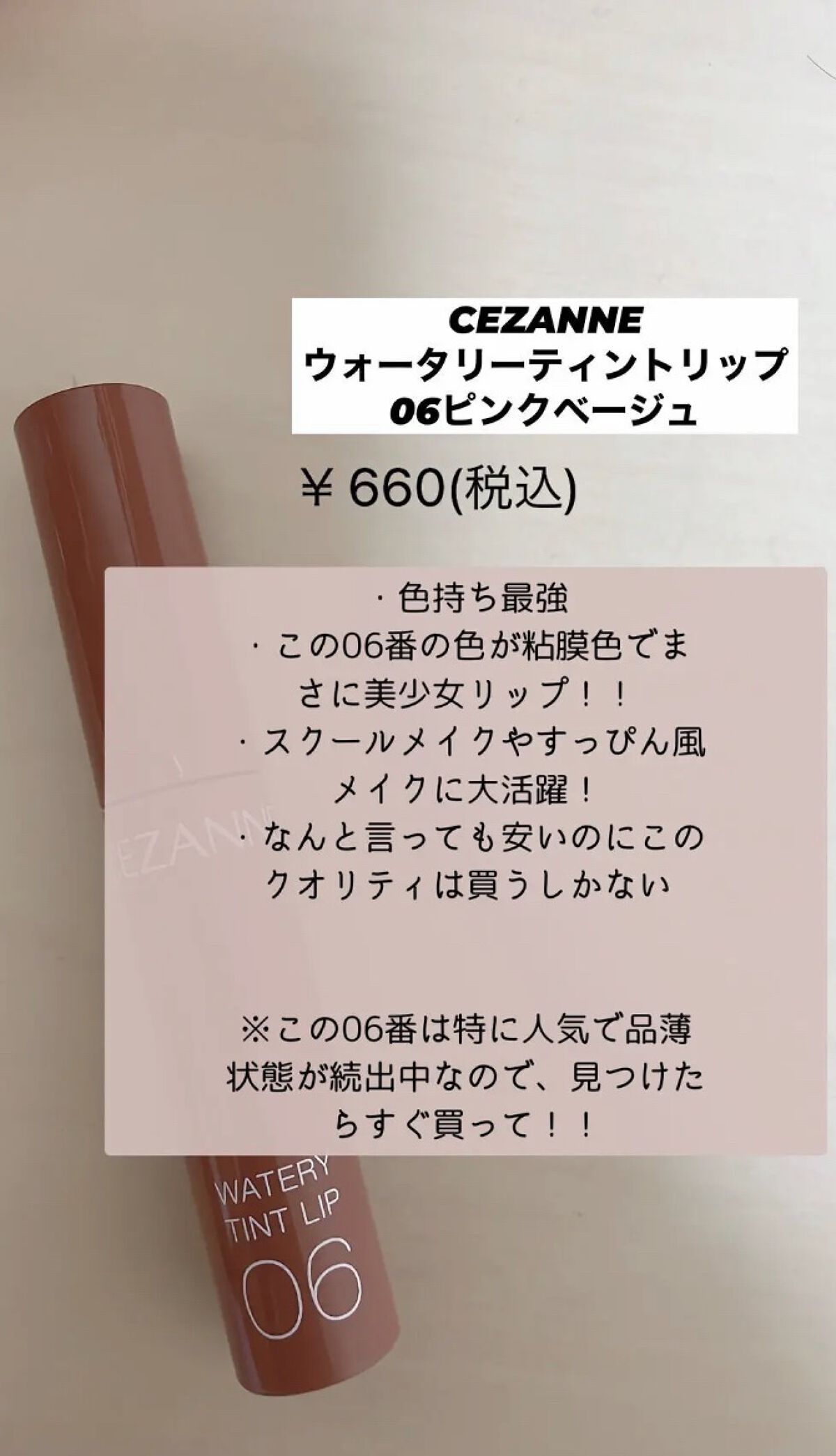 ウォータリーティントリップ/CEZANNE/リップティントを使ったクチコミ（2枚目）
