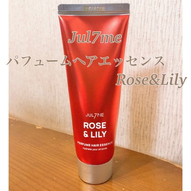 ☑︎JUL7ME(ジュライミー)
☑︎Perfume Hair Essence
☑︎ROSE&LILY


最近Qoo10で見かける事が多く気になっていたので購入してみました‼️
ROSE&LILYの香