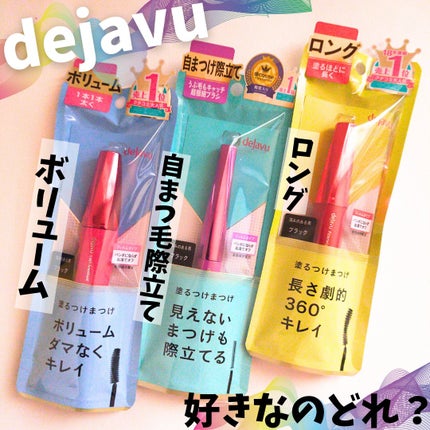 「塗るつけまつげ」ロングタイプ/デジャヴュ/マスカラを使ったクチコミ(1枚目)