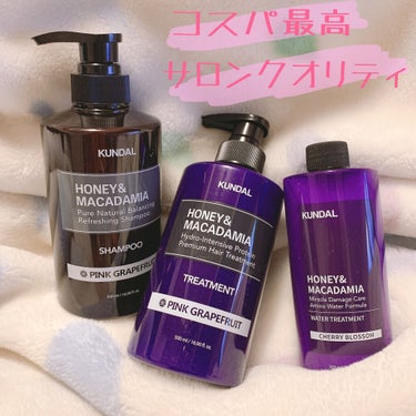 H&Mウォータートリートメント/KUNDAL/洗い流すヘアトリートメントを使ったクチコミ（1枚目）