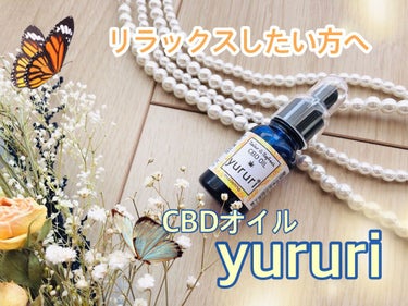 もややい on LIPS 「CBDオイルyururi✨健康食品を販売されているマイセリーナ..」（1枚目）