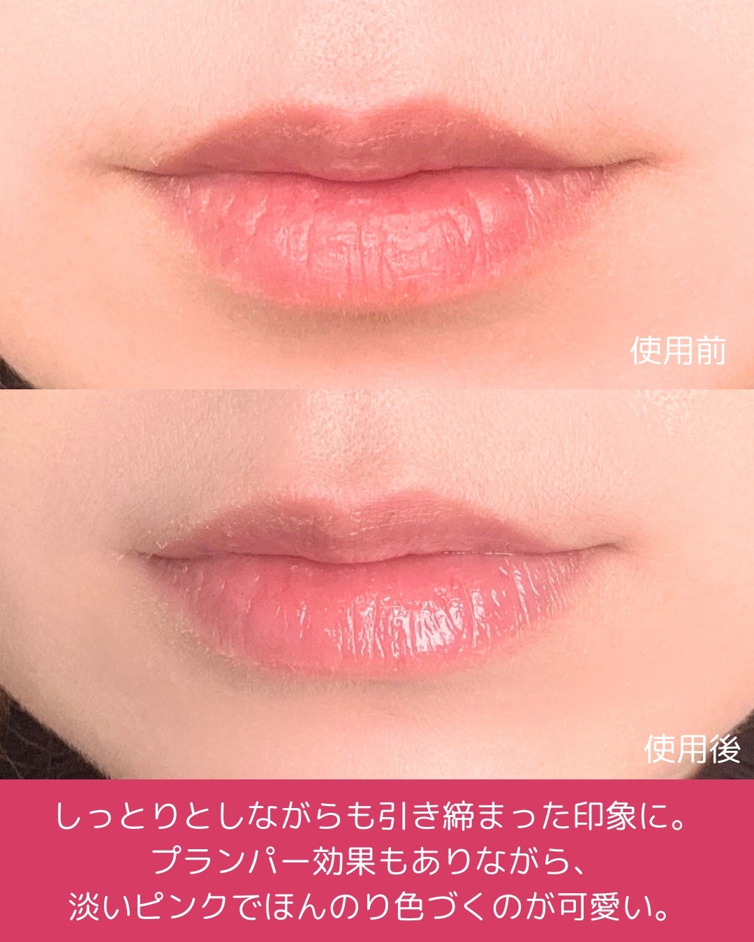 プリティーフィルターデイライトリッププランピングマスク/touch in SOL /リップマスクを使ったクチコミ(3枚目)