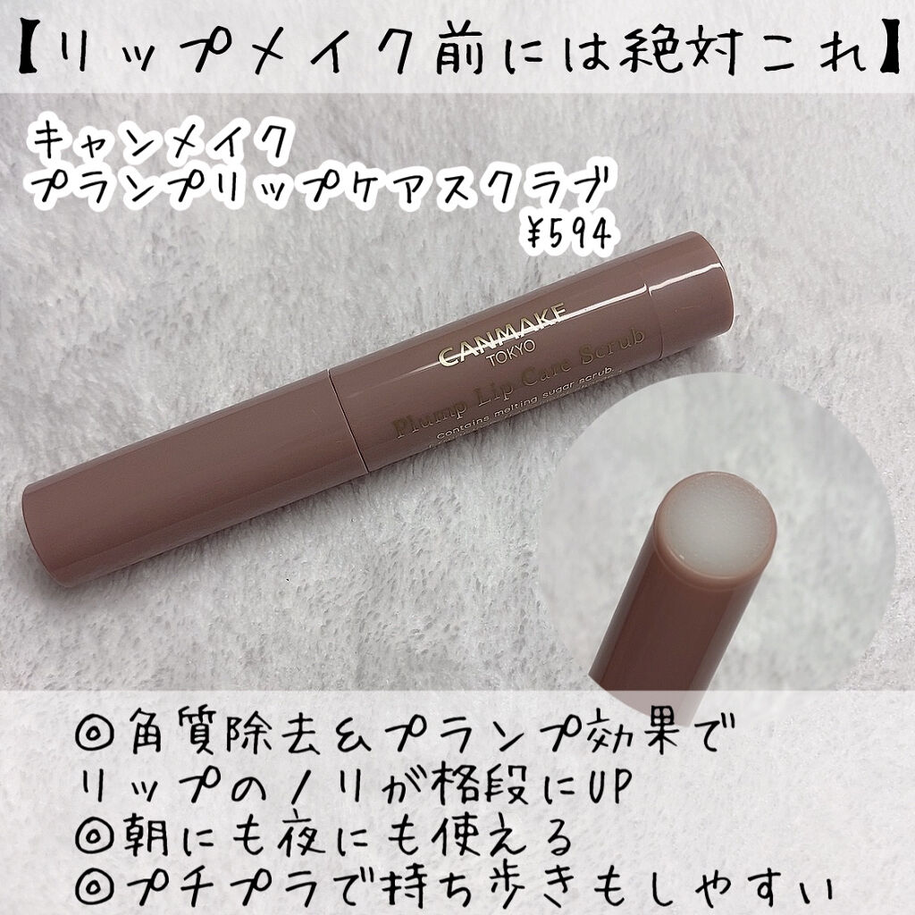 リップスリーピングマスク/LANEIGE/リップバームを使ったクチコミ（3枚目）