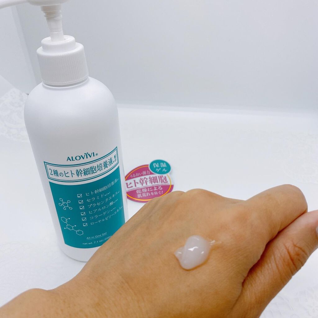ヒト幹細胞スキンゲル/アロヴィヴィ/美容液を使ったクチコミ（2枚目）