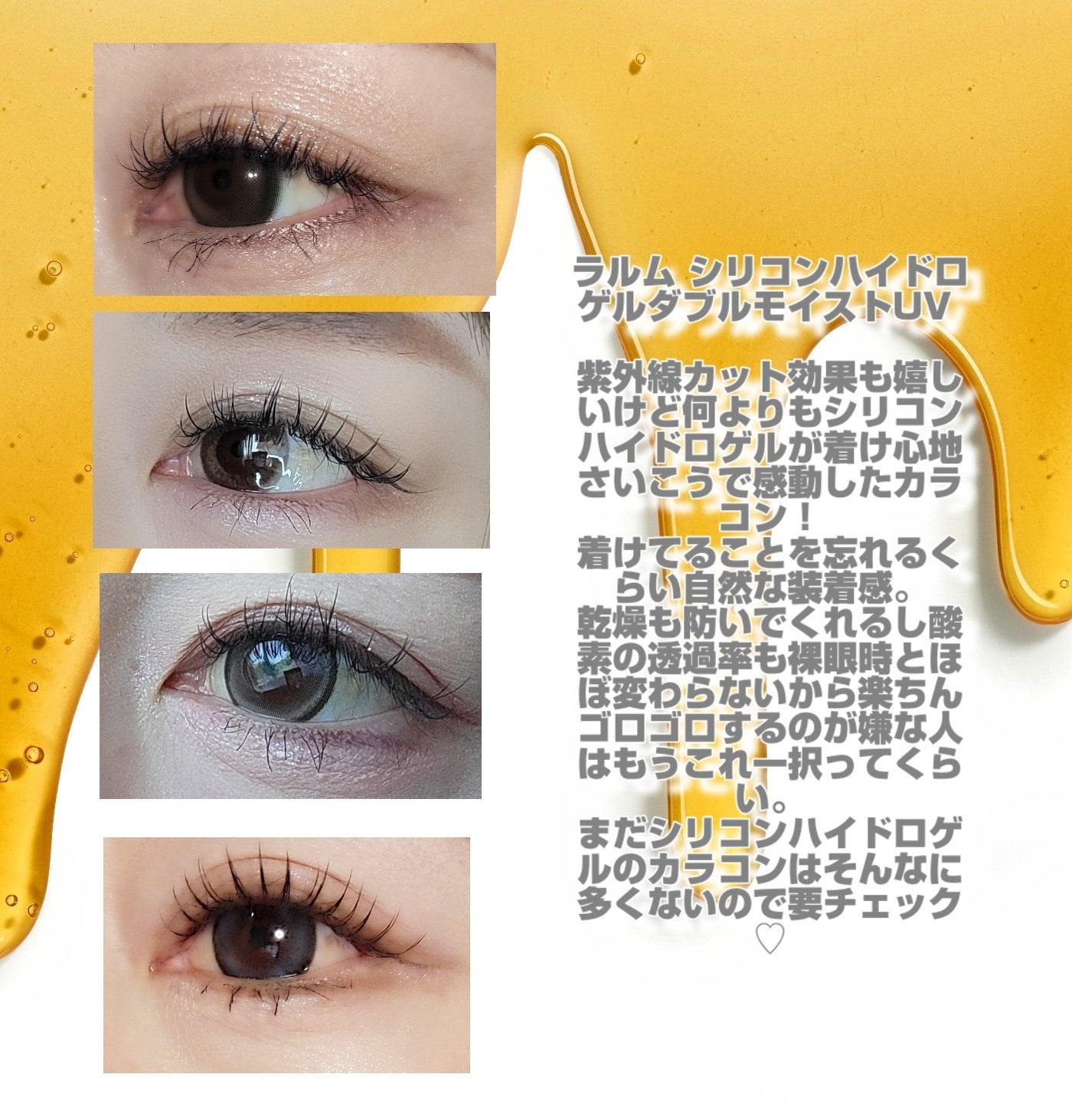 ラルム シリコーンハイドロゲル ダブルモイストUV ワンデー/LARME/カラーコンタクトレンズを使ったクチコミ(2枚目)