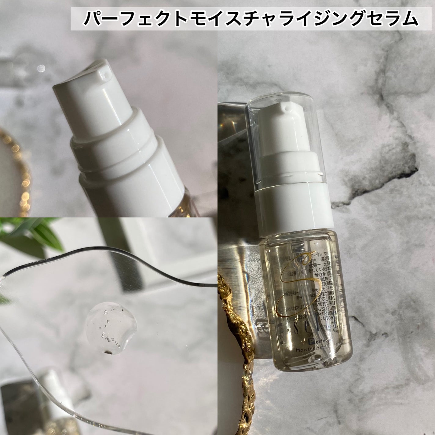 トライアルセット/セリフ/スキンケアキットを使ったクチコミ(4枚目)