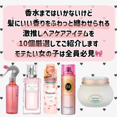 SABON ヘッドスクラブ リフレッシング(ミント)のクチコミ「【香水未満】ふんわり香る💕いい香りすぎるヘアケアアイテムまとめ😭💕

学校にも使える！！

⋆.....」（2枚目）