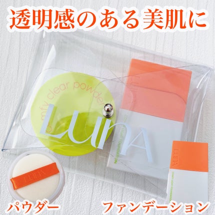 コンフィーライトファンデーション/LUNA/リキッドファンデーションを使ったクチコミ(1枚目)