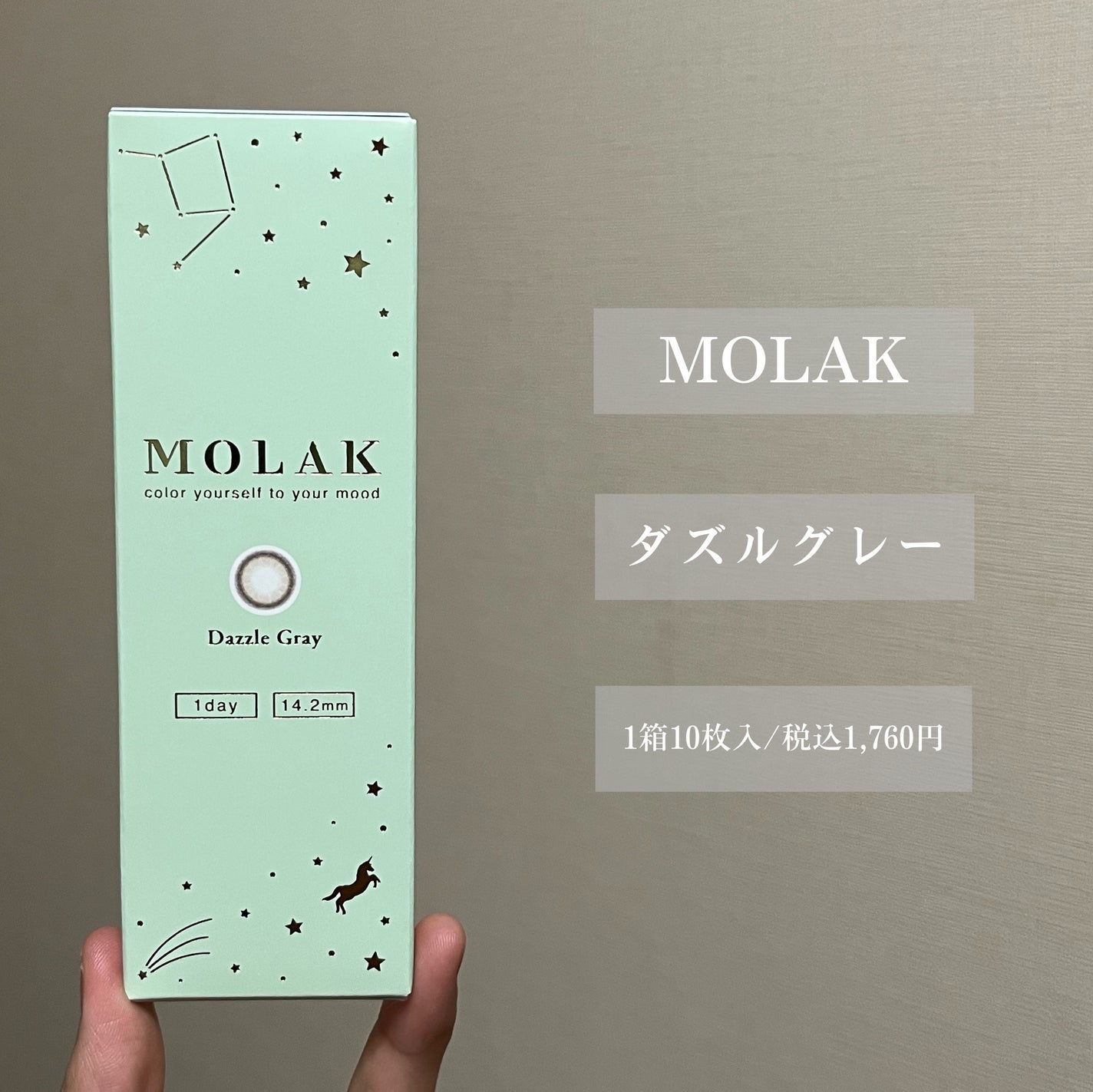 MOLAK 1day/MOLAK/ワンデー(1DAY)カラコンを使ったクチコミ(2枚目)