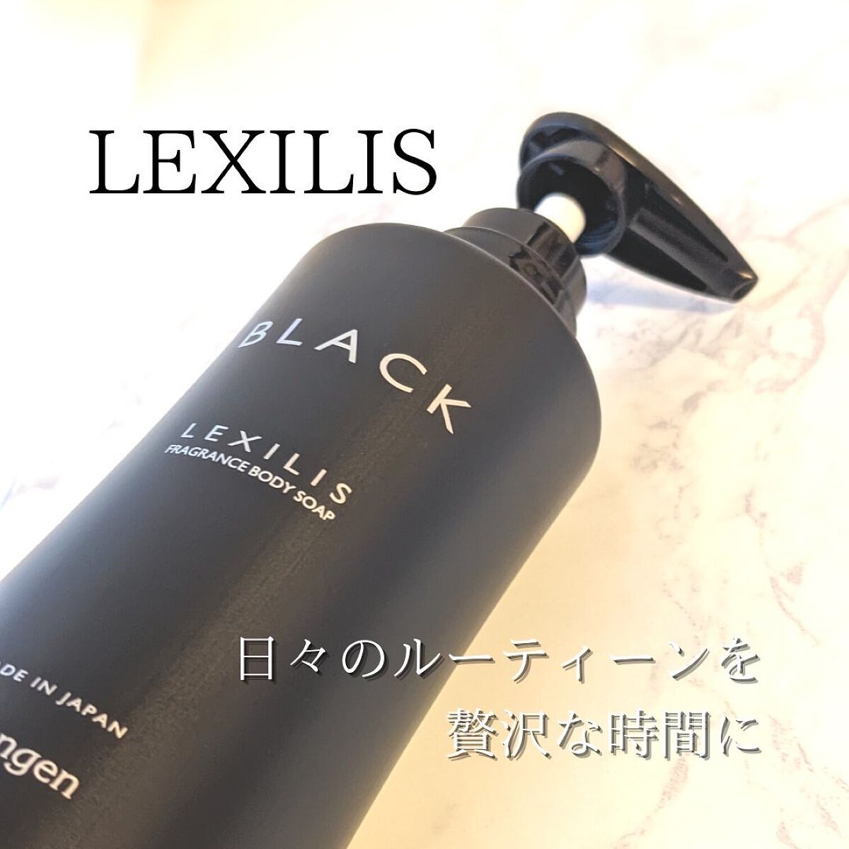 ブラック フレグランスボディソープ/LEXILIS/ボディソープを使ったクチコミ（3枚目）