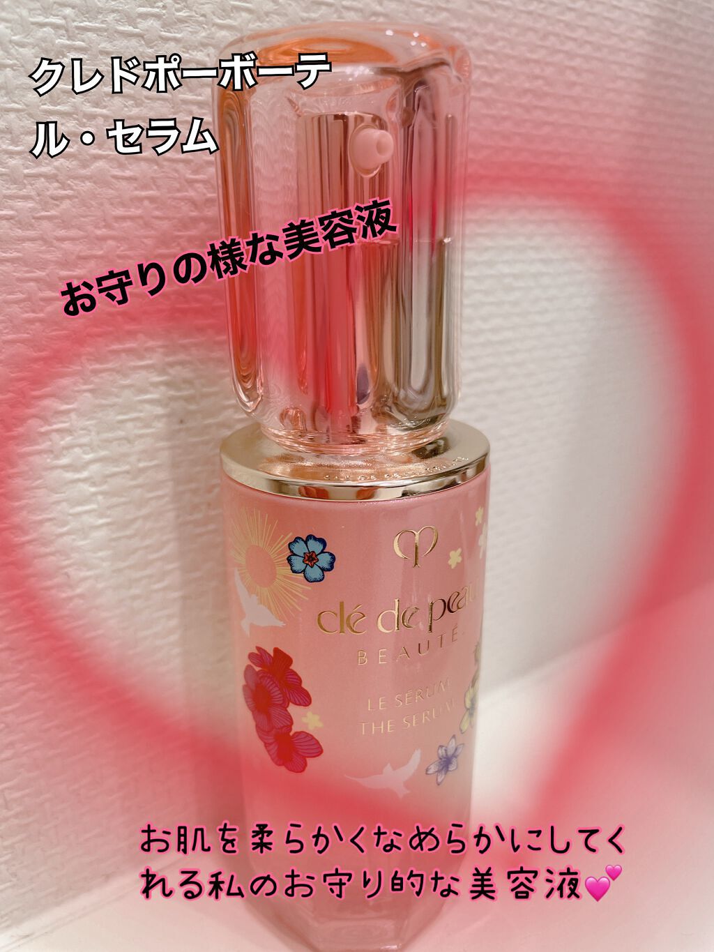 クレ・ド・ポー ボーテ ル・セラム/クレ・ド・ポー ボーテ/美容液を使ったクチコミ（1枚目）