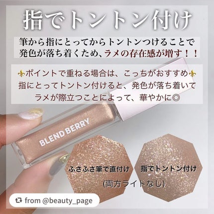 プリズムシャイングリッター/BLEND BERRY/グリッターを使ったクチコミ(4枚目)
