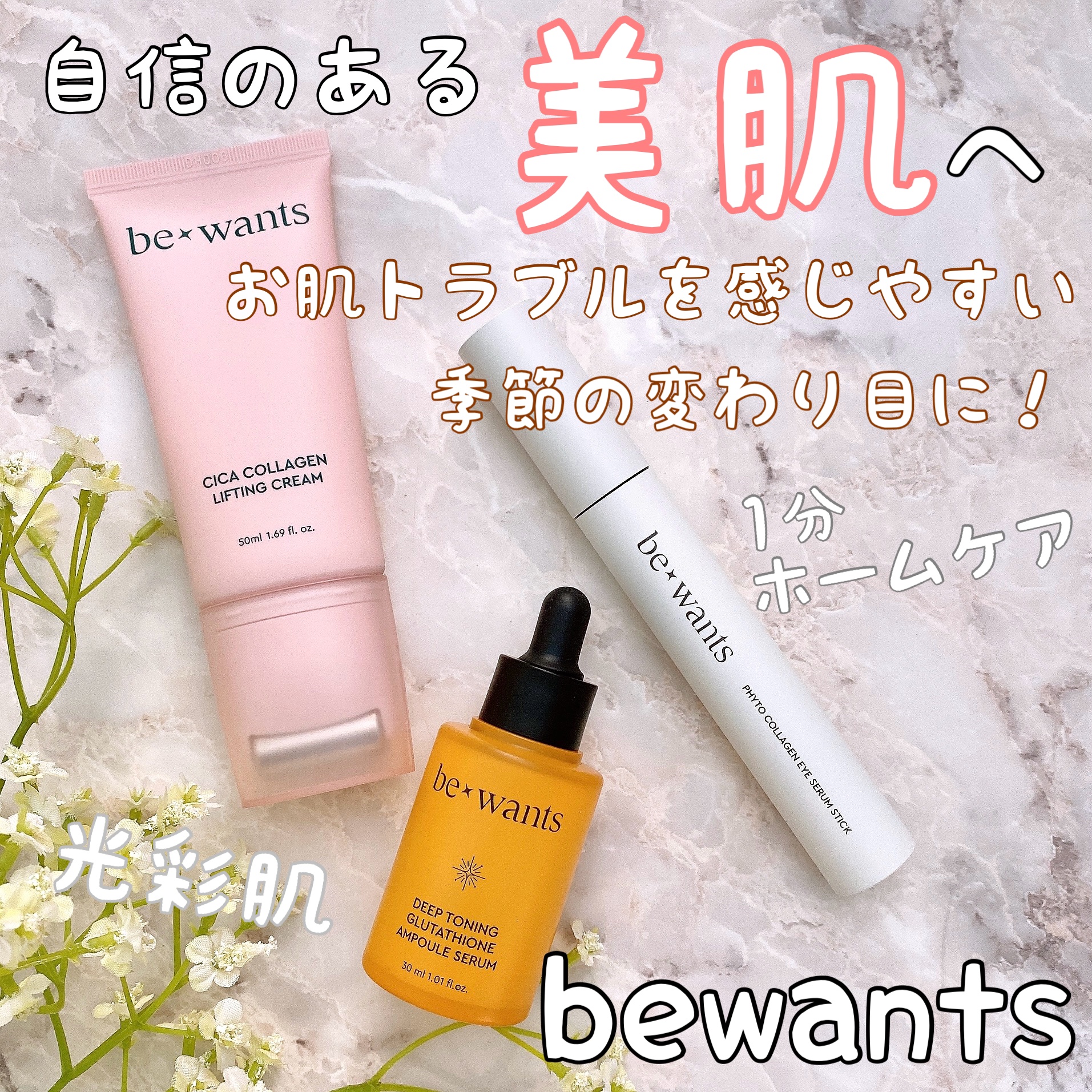 フィトコラーゲンアイセラムスティック/be wants/アイケア・アイクリームを使ったクチコミ（1枚目）