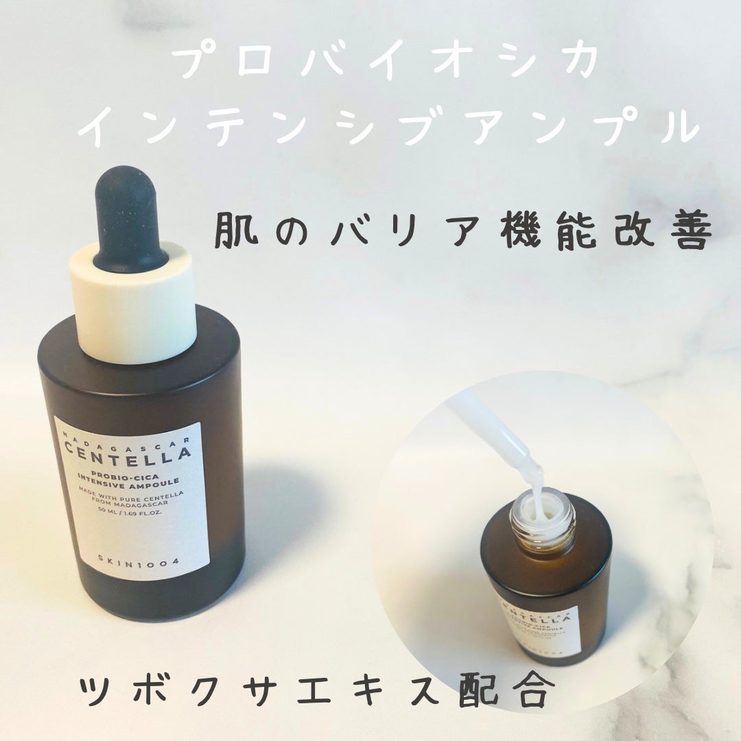センテラ アンプル/SKIN1004/美容液を使ったクチコミ(4枚目)