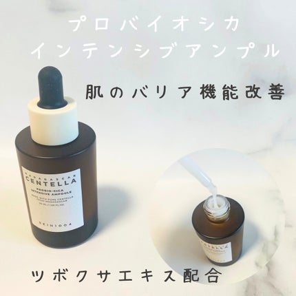 センテラ アンプル/SKIN1004/美容液を使ったクチコミ(4枚目)