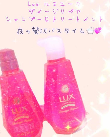 🛀🏻Lux ルミニーク ダメージリペア🛁
 🥀ローズとピーチのデュアルアロマの香り🍑

売上Ｎｏ．1ブランド💡
Luxさんから#PR_ラックスルミニークを頂きました！！！

ダメージ髪に特化したこの赤色