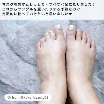 シルキーココナッツオイルフットマスク /MADFORCOS/レッグ・フットケアを使ったクチコミ(7枚目)