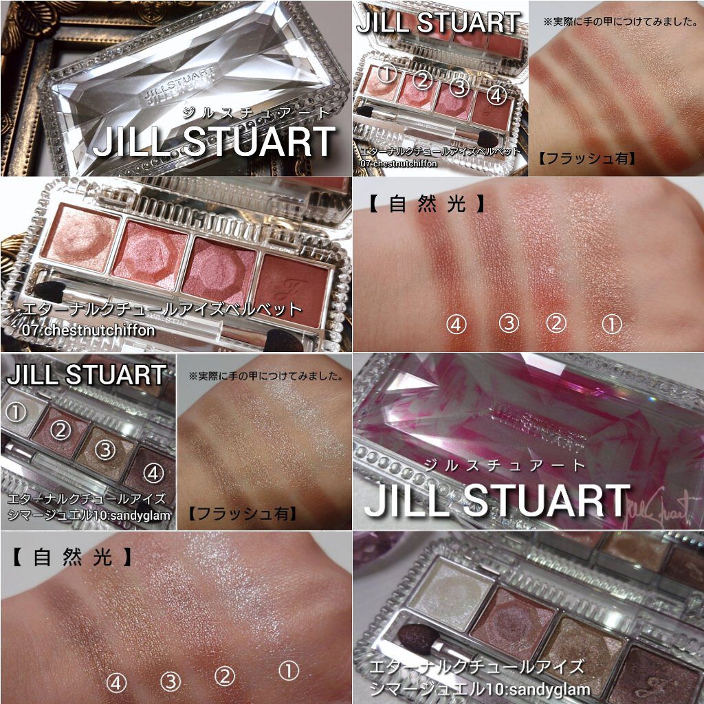 最終値下げ　★新品★ジルスチュアート★アイシャドウ（アイカラー）フェイスパウダー JILL STUARTのアイシャドウパレット エターナルクチュール