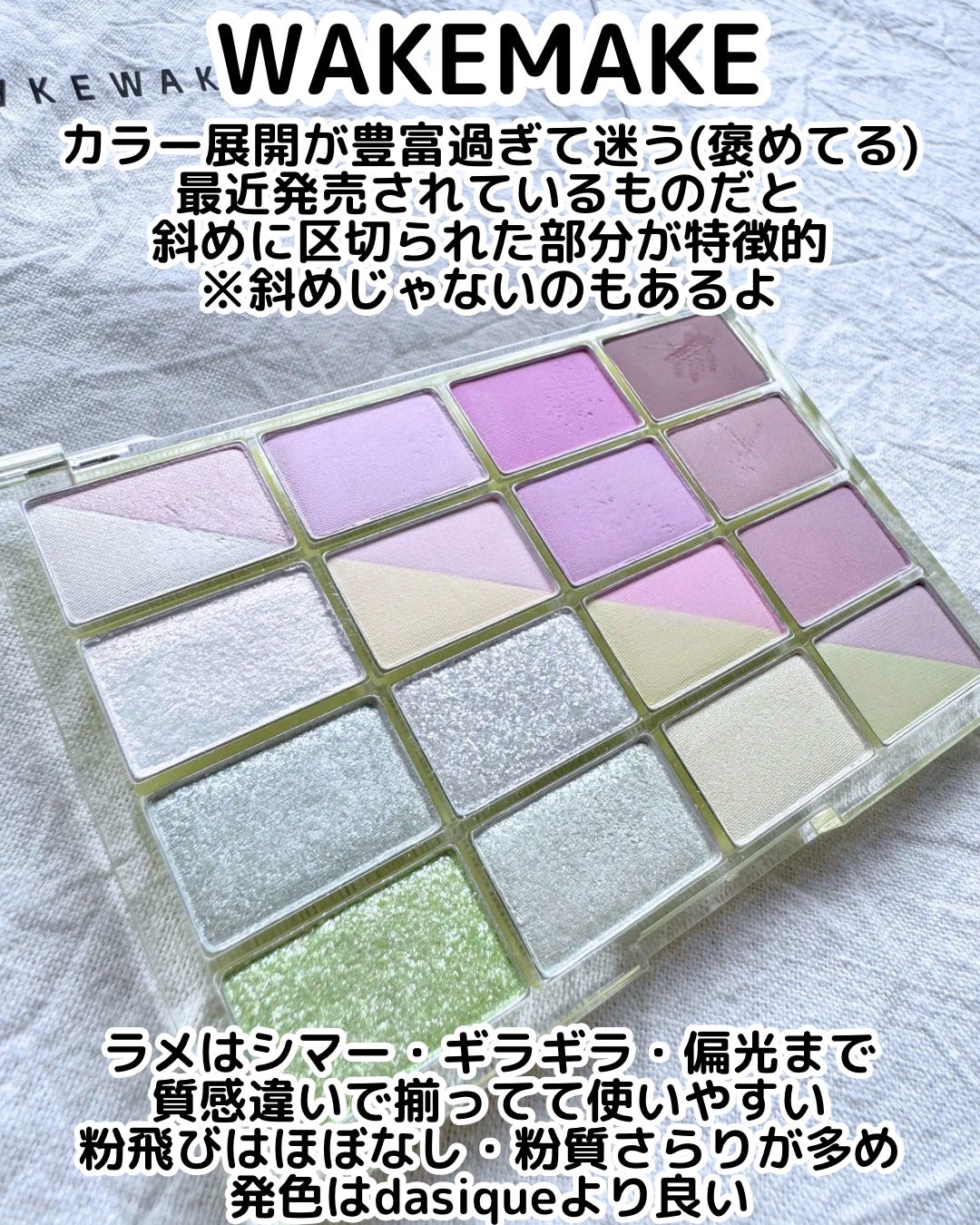 ソフトブラーリングアイパレット/wakemake/アイシャドウパレットを使ったクチコミ(3枚目)