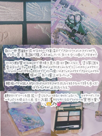 オンブルクルールクアドリ/クレ・ド・ポー ボーテ/アイシャドウパレットを使ったクチコミ(6枚目)