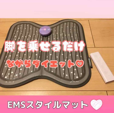 送料無料♡新品 ボミー EMSマット ひなちゃんねる ダイエット