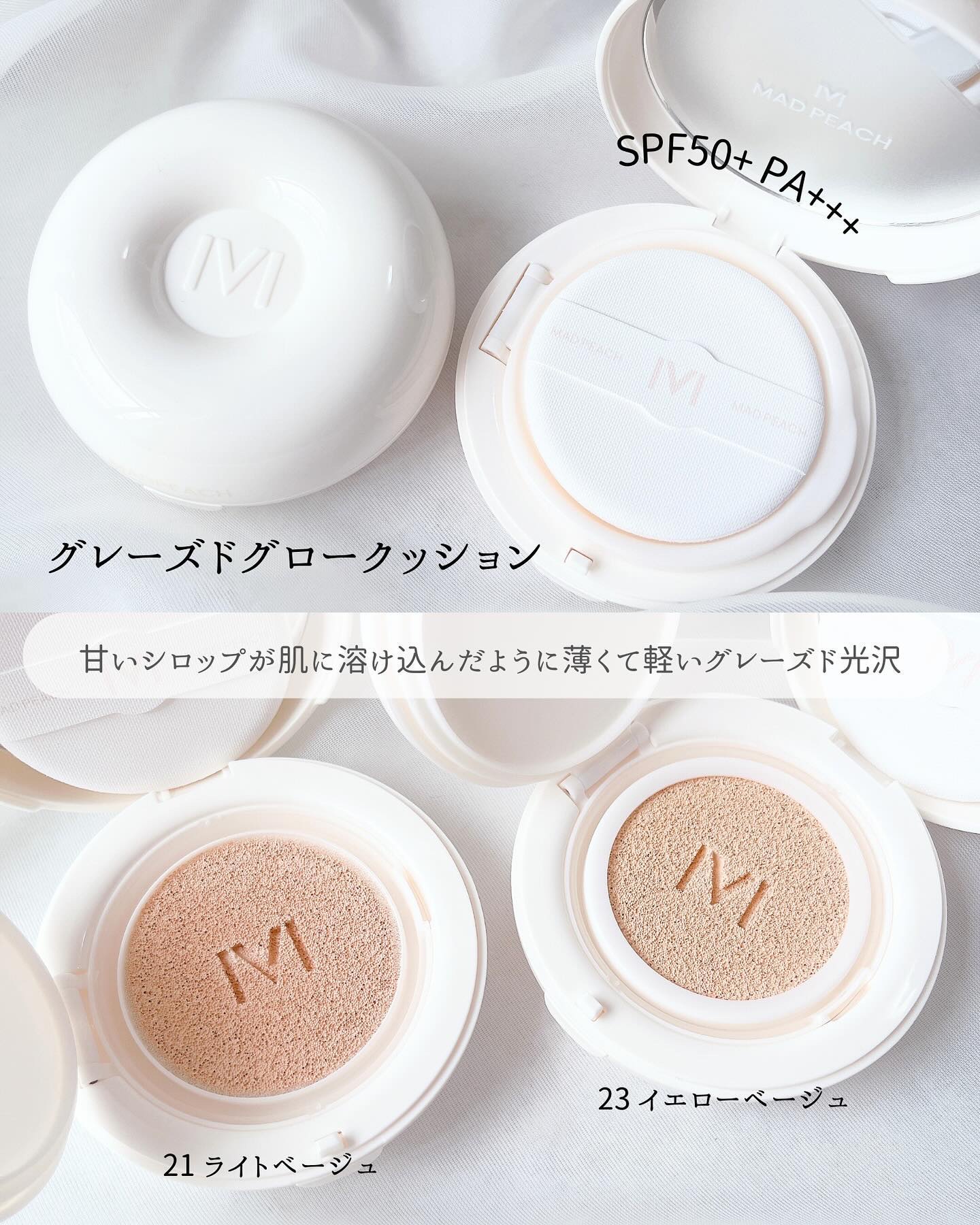 グレーズドグロークッション/MAD PEACH/クッションファンデーションを使ったクチコミ（2枚目）