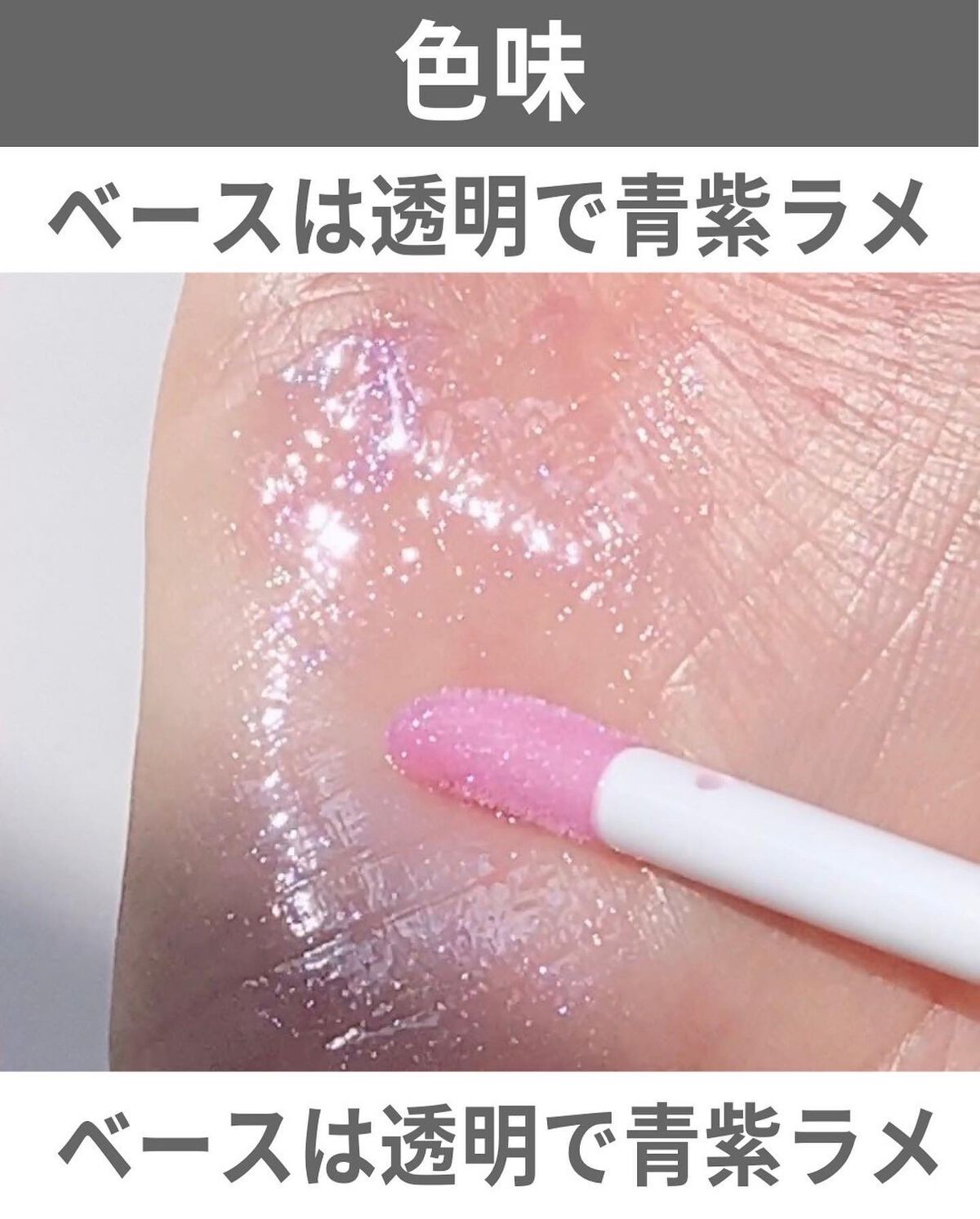 バブリズム on LIPS 「リニューアルしたマキシマイザーどれにしようか迷うよね。私はラメ..」(3枚目)