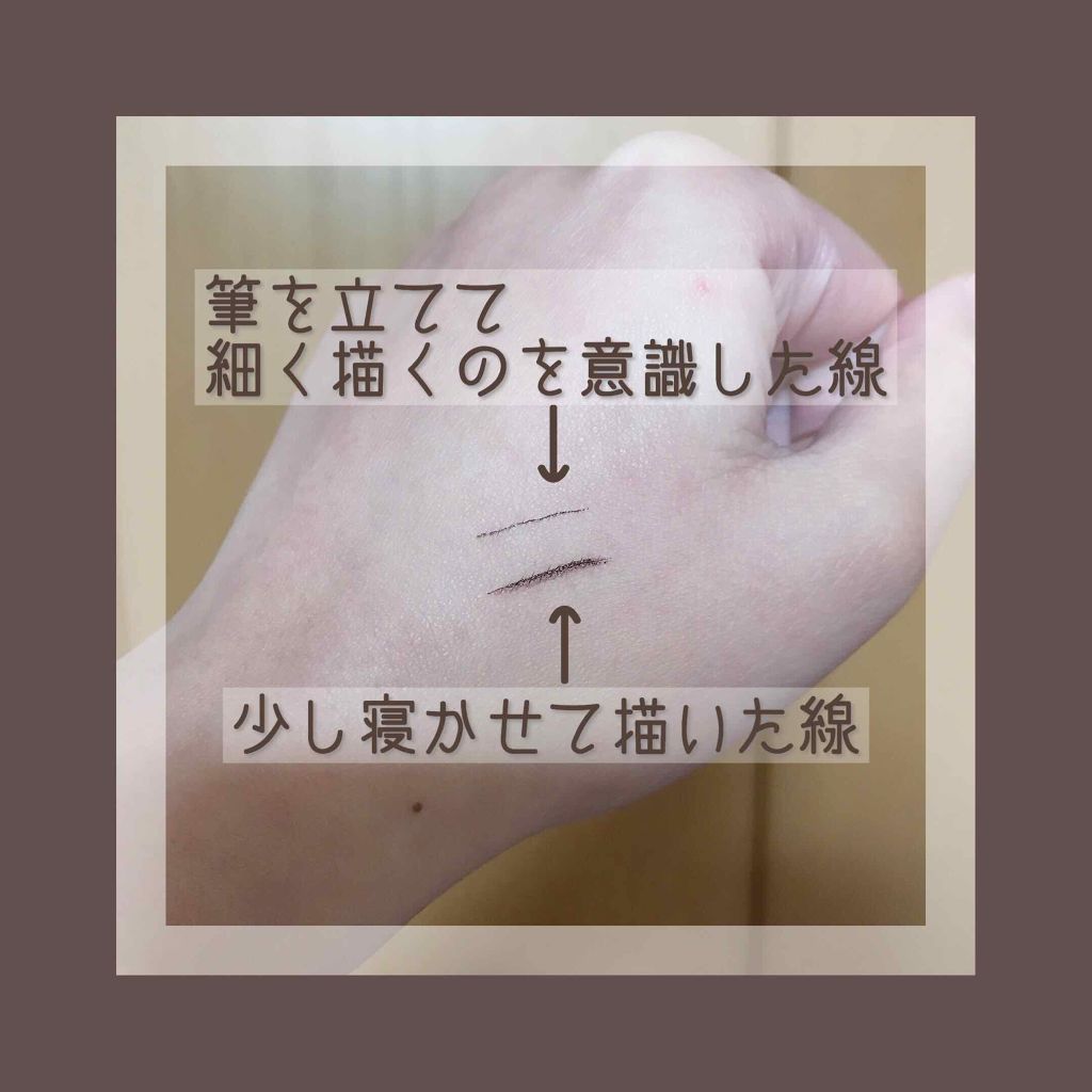極細 アイライナーR 20 ブラウン/CEZANNE/リキッドアイライナーを使ったクチコミ（2枚目）