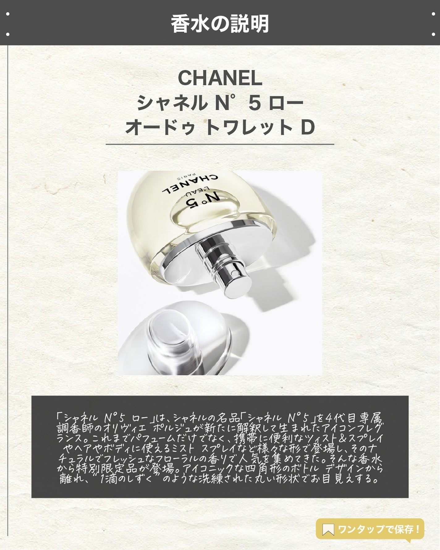 エスログ┊1日1分のモテ香水紹介 on LIPS 「.『シャネル限定香水』🌳製品情報🌳CHANELシャネルN°5ロ..」(2枚目)